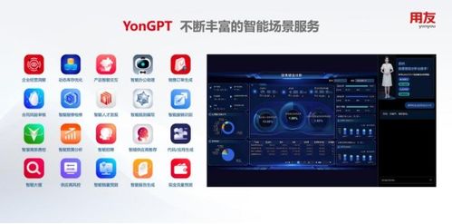 擁抱AI，從數字化到數智化 用友郭金銅引領基礎軟件服務新篇章